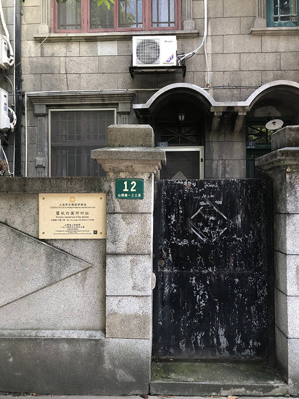 上海山阴路16平方米小屋见证瞿秋白和鲁迅的真挚友谊