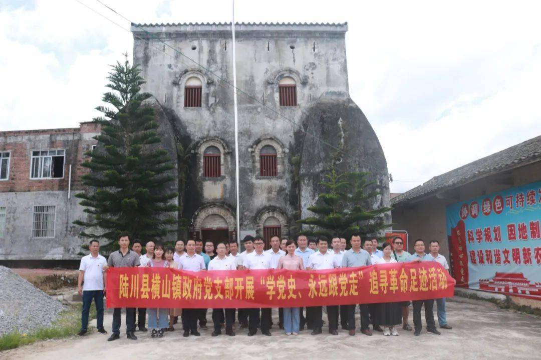 【党课开讲啦】陆川县横山镇:党员教育不停歇 硕果累累催人奋
