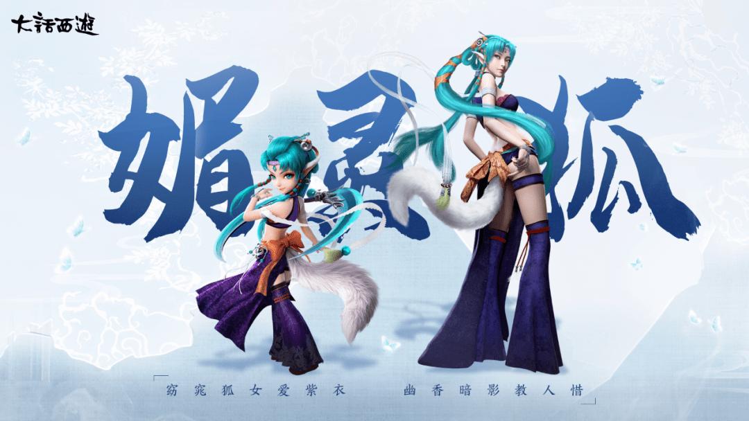 新大话西游3礼包|美女的约会第3期| 最好的答案是炫耀女人美的时候