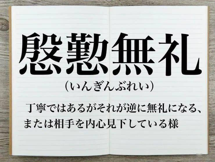 日本人骂人只会说 傻子 No 这是你太不了解日本 脏话