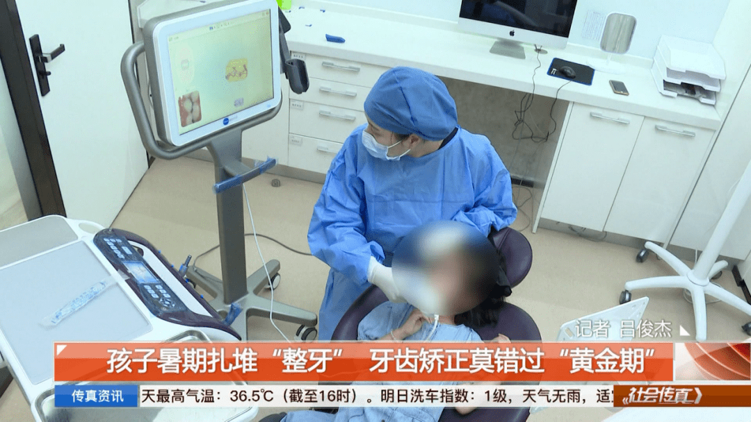 医线孩子暑期扎堆整牙牙齿矫正莫错过黄金期