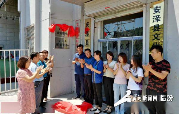 安泽县领导李软萍,刘合生出席活动,并寄望扎实做好文物旅游各项工作