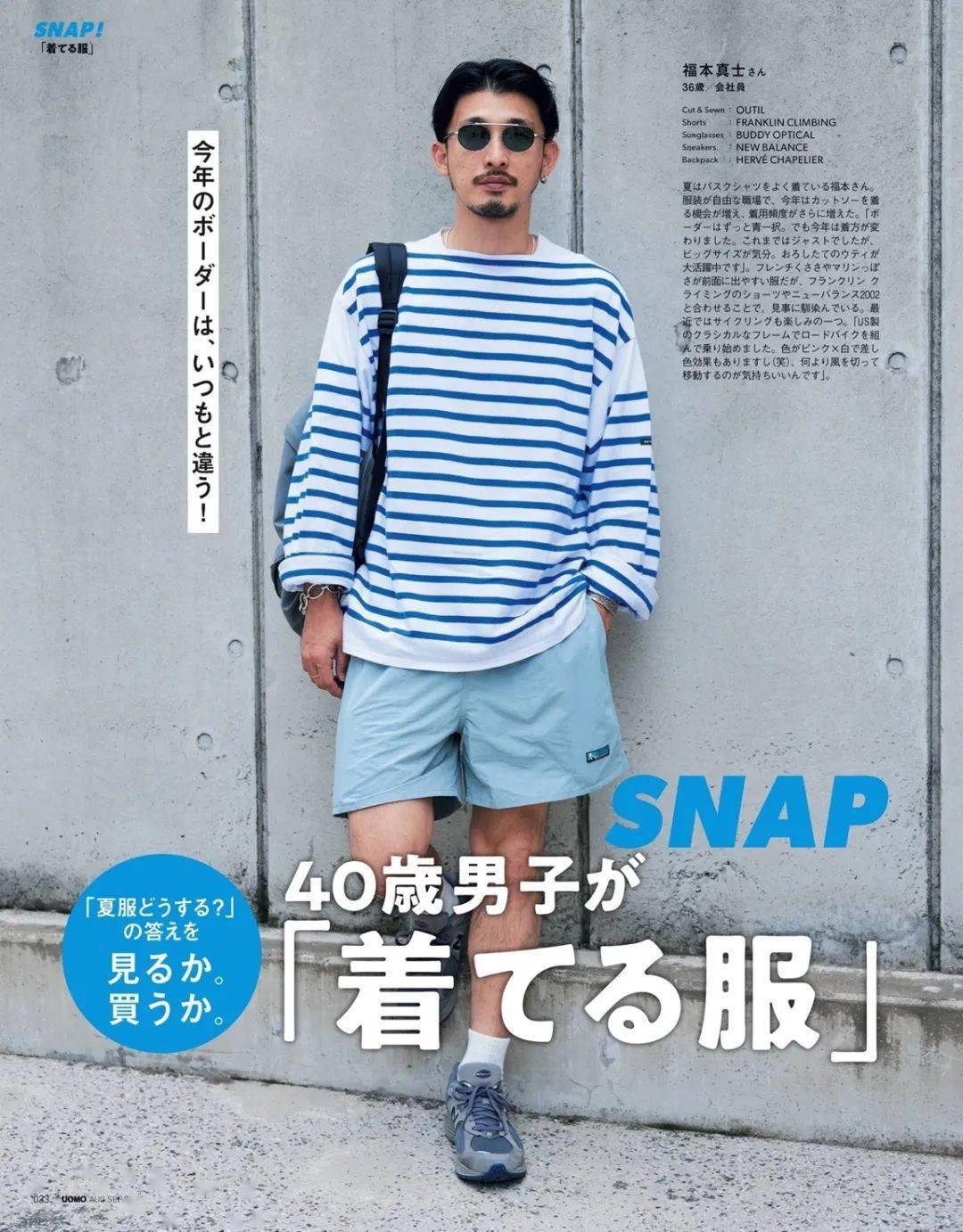 夏天|夏天就是要穿条纹衫呀