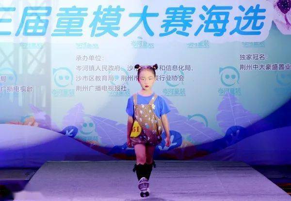 沙市区|2021第三届荆州童装模特大赛海选进行中 亮点看不停