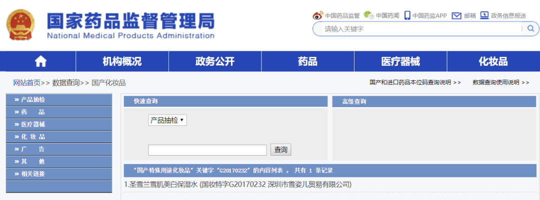 因为|美白水中的爱马仕，500ml超大桶完美取代2000元神仙水