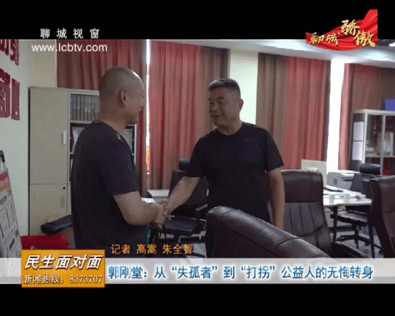 郭刚堂不再只是一个失去孩子的父亲,他开始成为一个"打拐"公益人.