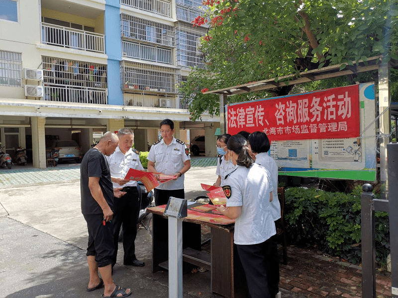 【我为群众办实事】市场监管局开展“我为群众办实事”民法典普法宣传进社区活动 法律