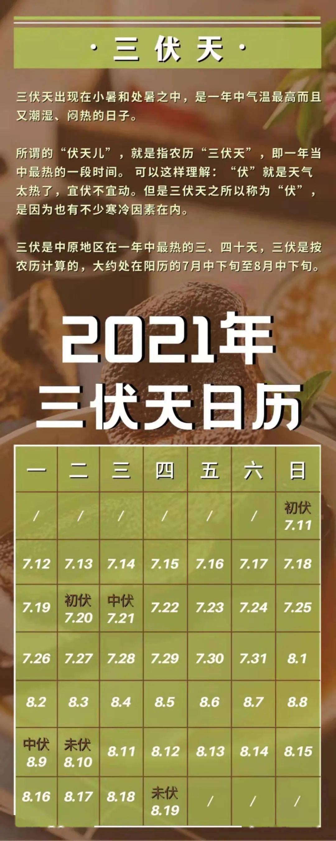 三伏天来了这些养生宝典请收下