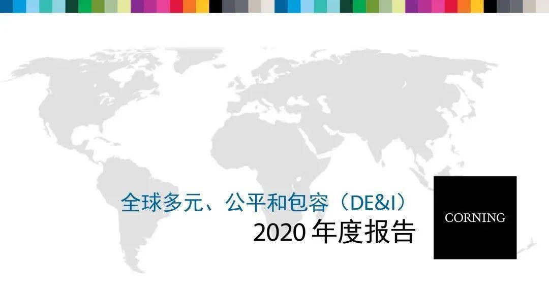 kb官网康宁中邦 发外2021第二季度年报(图17)