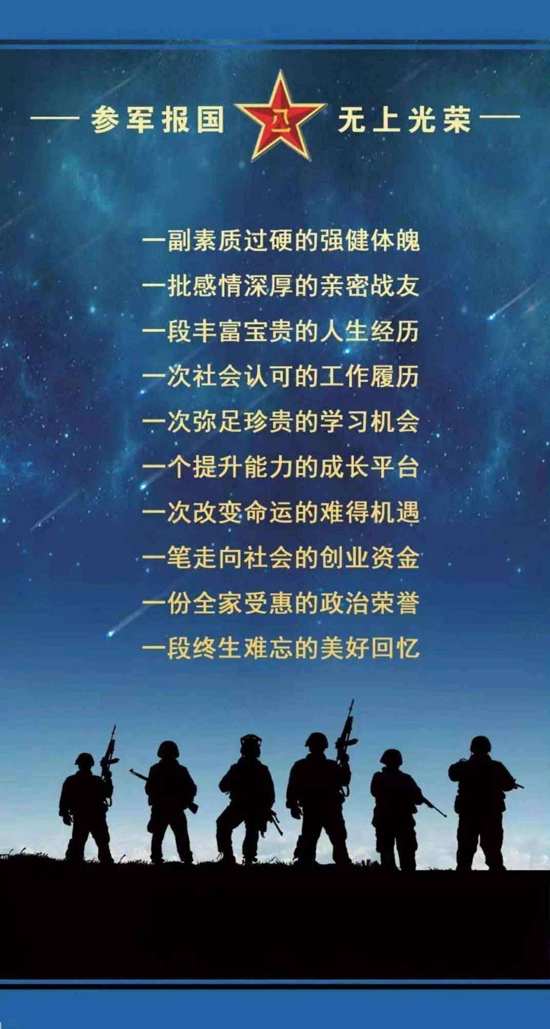 高考完去士官学校_高考考士官学校后悔死了_高考考了士官学校有后悔的吗