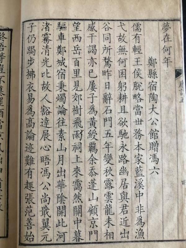 诗选|深柳堂读书记︱略谈康熙初刻八卷本《唐百家诗选》