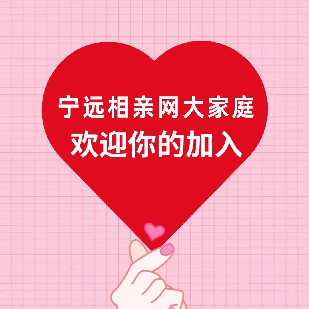 宁远相亲网招红娘啦只要你优异高薪不是问题