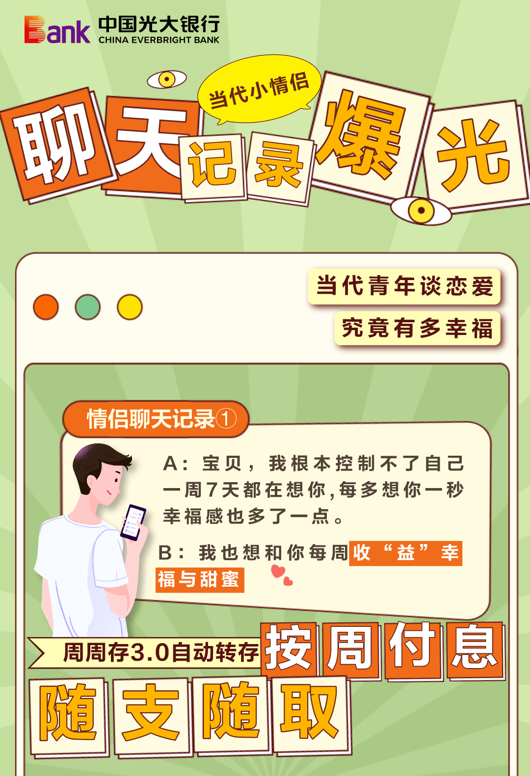 聊天记录定格美好时刻聊天记录定格美好时刻聊天记录定格美好时刻聊天