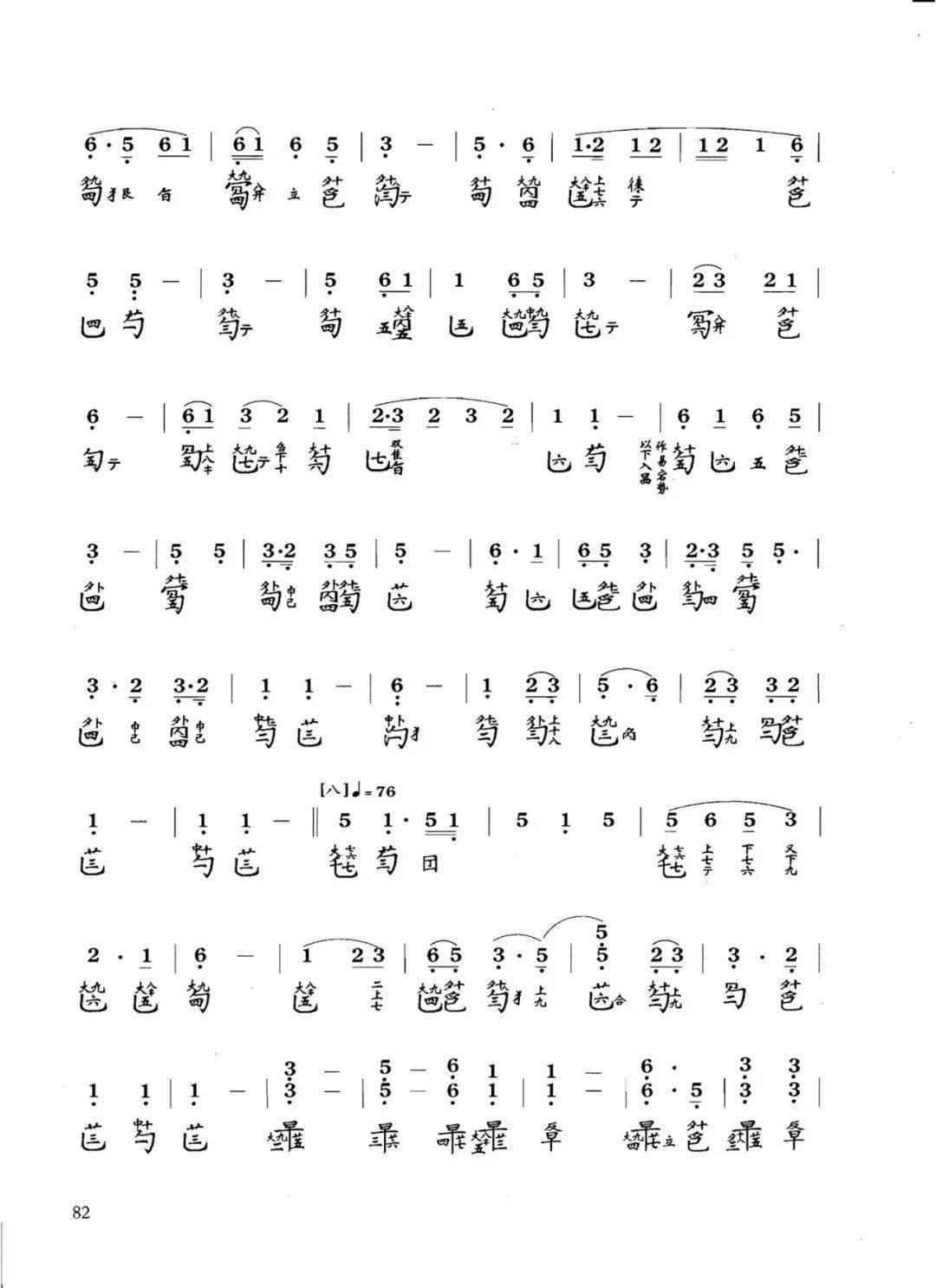 每日一谱:《高山》古琴谱【送手机调音器】