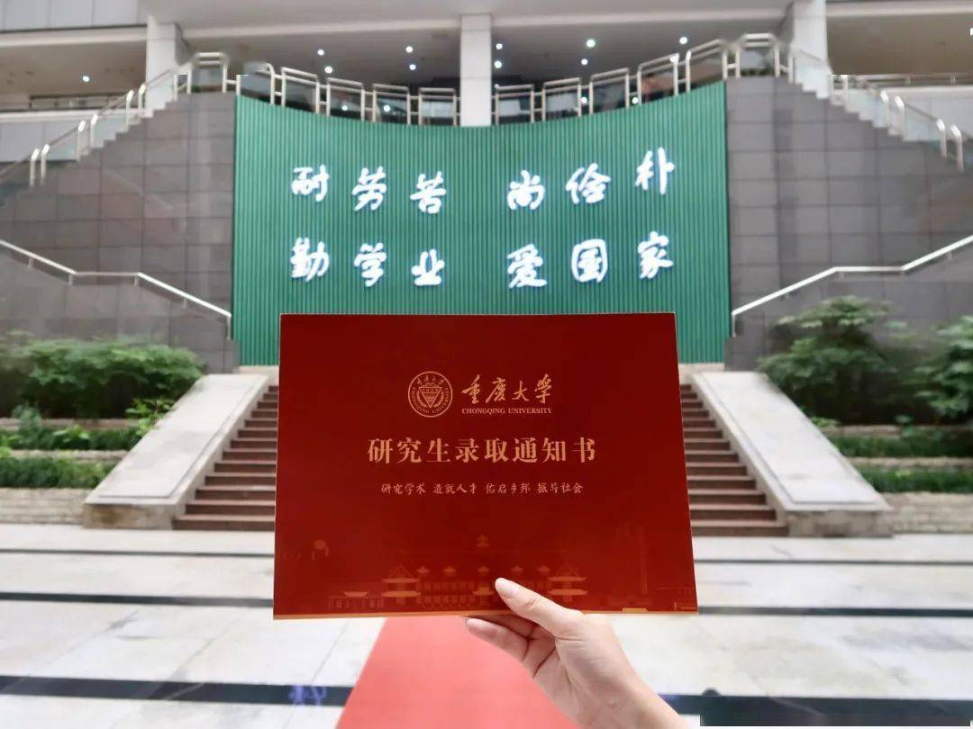 重庆大学学生证图片
