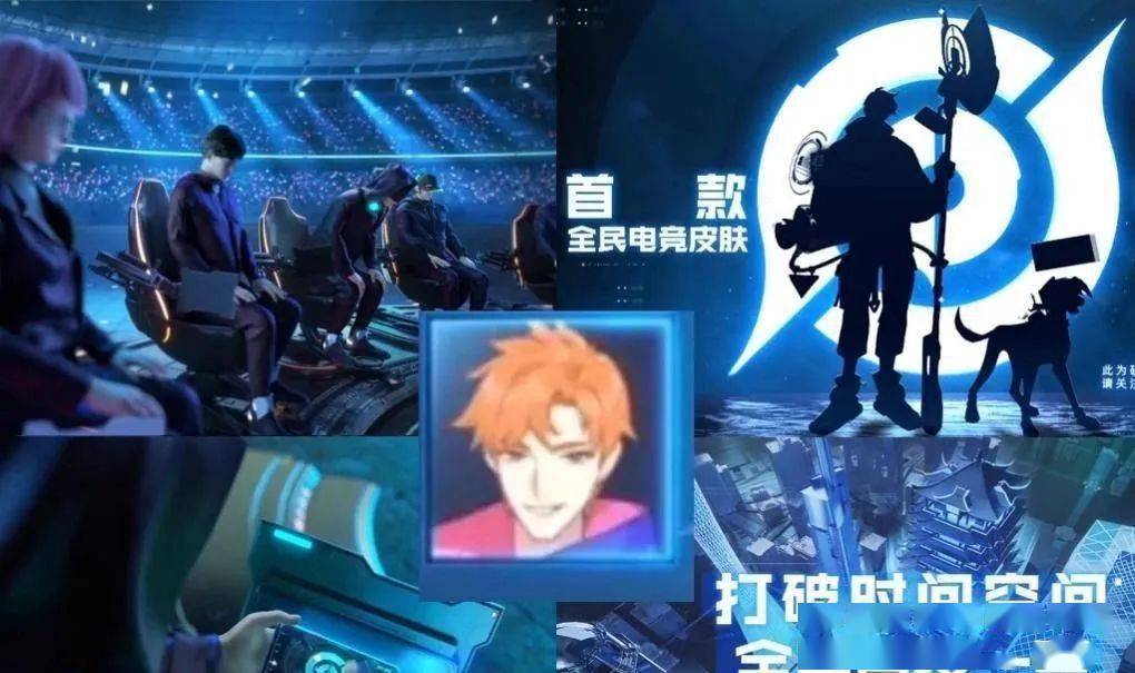 暑假返场别错过全民领取2款皮肤世冠传说迎巨变710留给澜