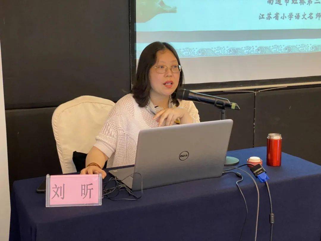 南通市虹桥二小校长刘昕,江苏省南通田家炳教育集团总校长陈永兵分学