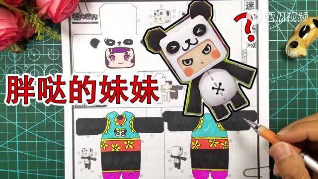 迷你世界胖哒的妹妹来啦今天作者教你画出这个迷你星工场皮肤