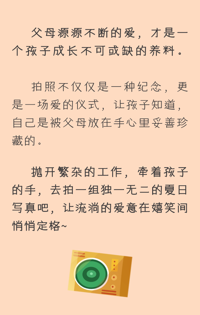 托管|暑假，家长不要仅仅考虑托管，带孩子做这10件事很重要