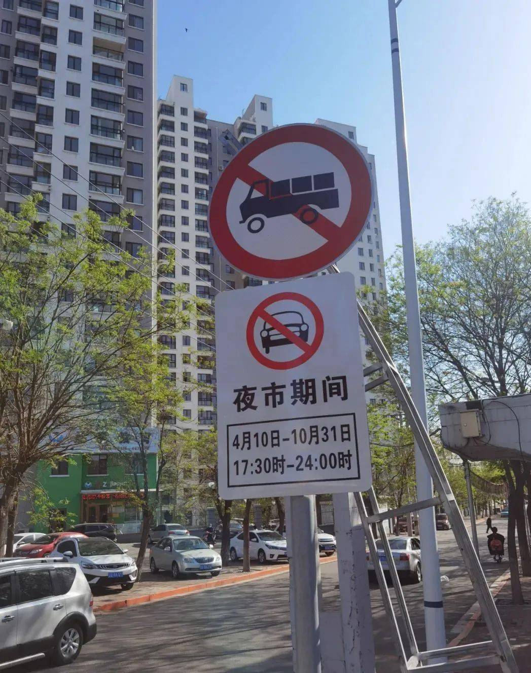 提醒锦州司机注意这个路段新增限时禁止机动车驶入标志