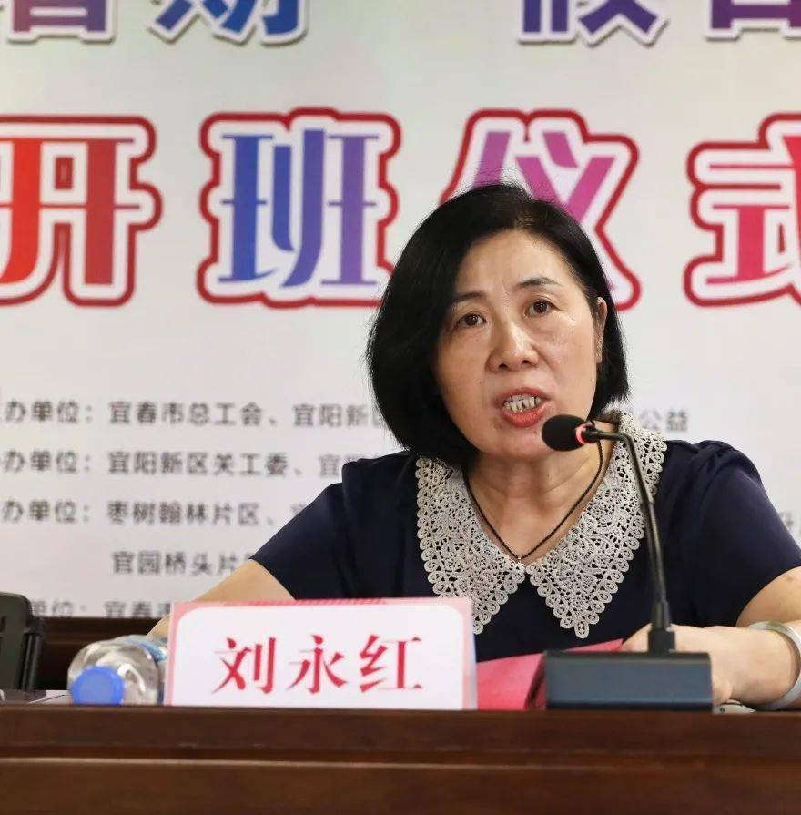 宜春市总工会二级调研员,女职委主任刘永红表示,"市总工会等群团组织