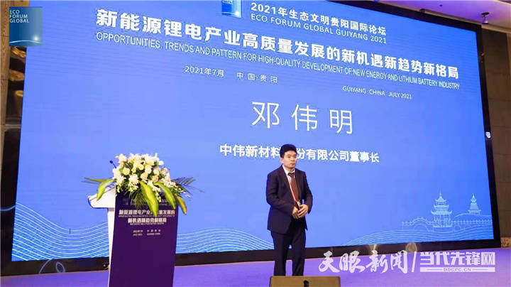 【精彩观点】中伟新材料股份有限公司董事长邓伟明: "十四五"期间力促