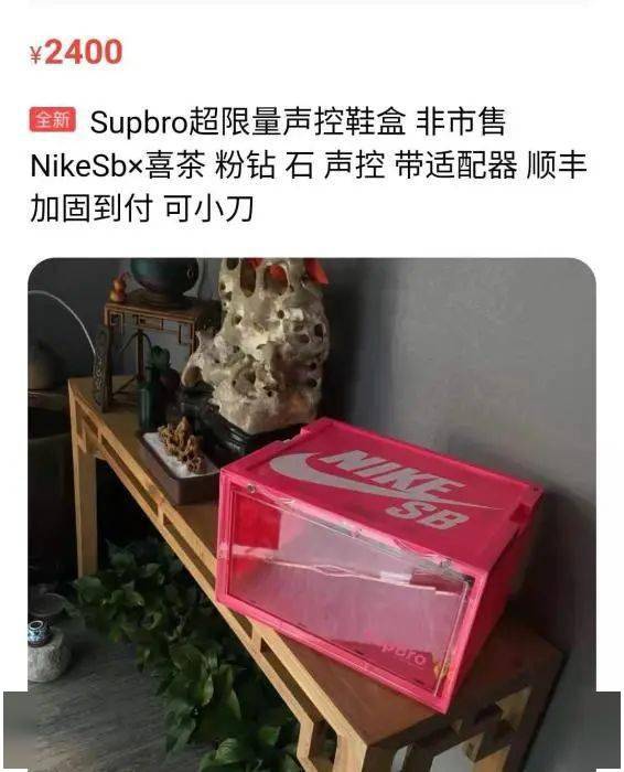 市场|一个鞋盒2000多？钱多人傻才配当“潮人”？