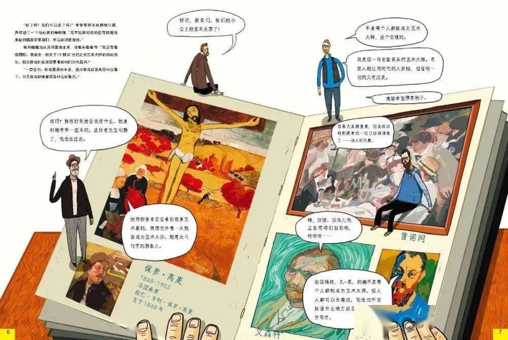 艺术|你怎么看画儿，画儿就怎么看你 | 童书新品