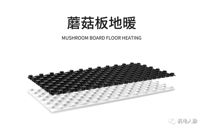 蘑菇板地暖省去了传统地暖的铝箔反射膜和固定卡钉,代之以俗称为蘑菇