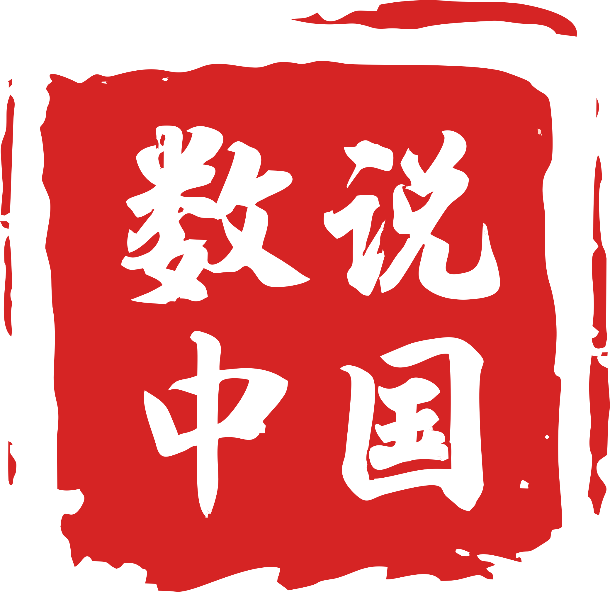 新开局经济半年报·数说中国|稳中向好 韧劲十足