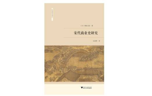 中国古代 中间商 赚差价的前因后果 买卖