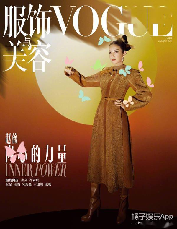 来人|重新定义美丽？赵薇登杂志封面画风诡异，难以理解的时尚又增加了