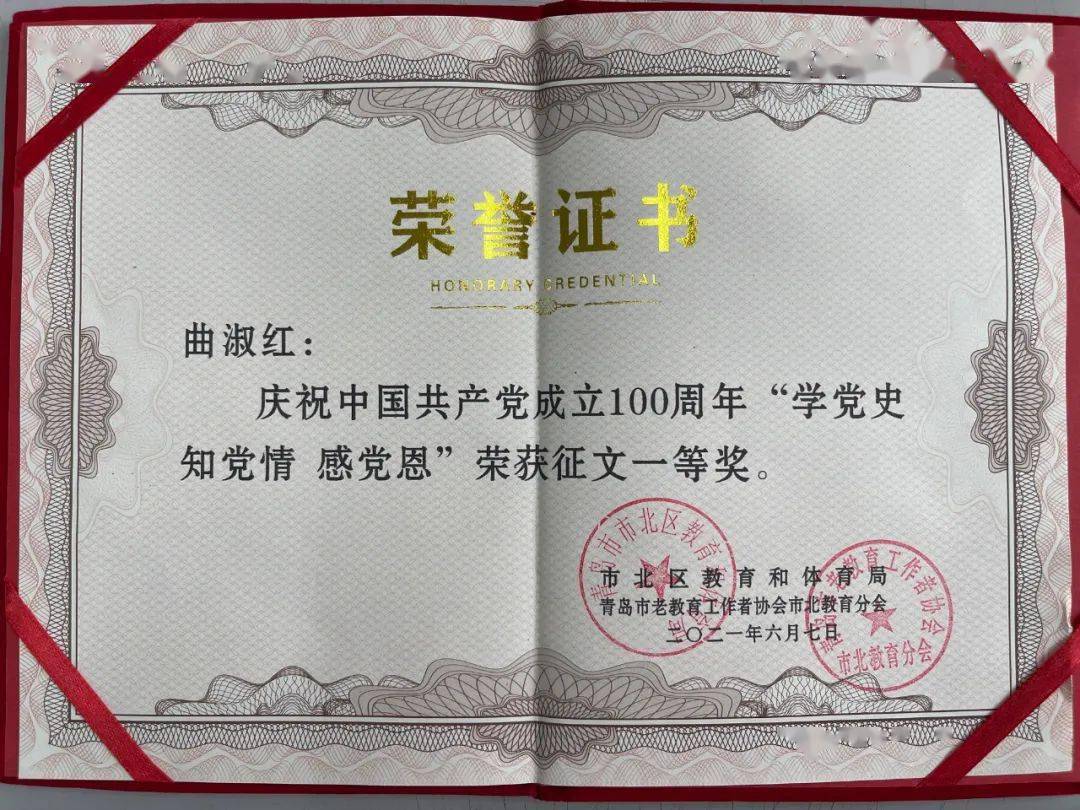 绘画一等奖:李在忠诗歌一等奖:马玉良征文二等奖:徐纪慧,赵秀云郑以贵