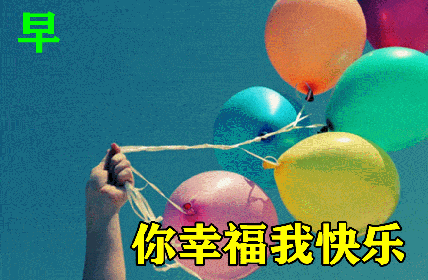 7月14日最漂亮早上好动态表情图片大全早晨好动图美图大全
