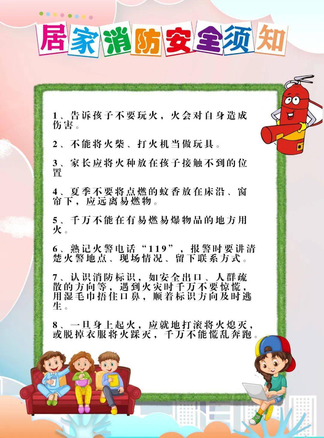 夏季防火丨三名儿童火场自救保命消防员夸赞这波操作很科学