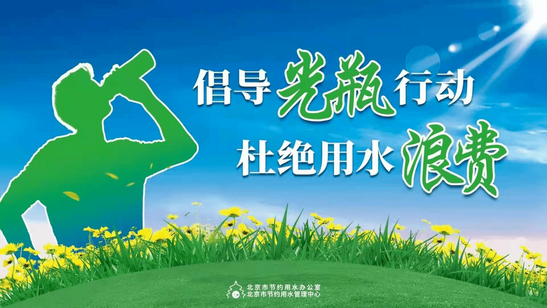 光瓶行动宣传片图片