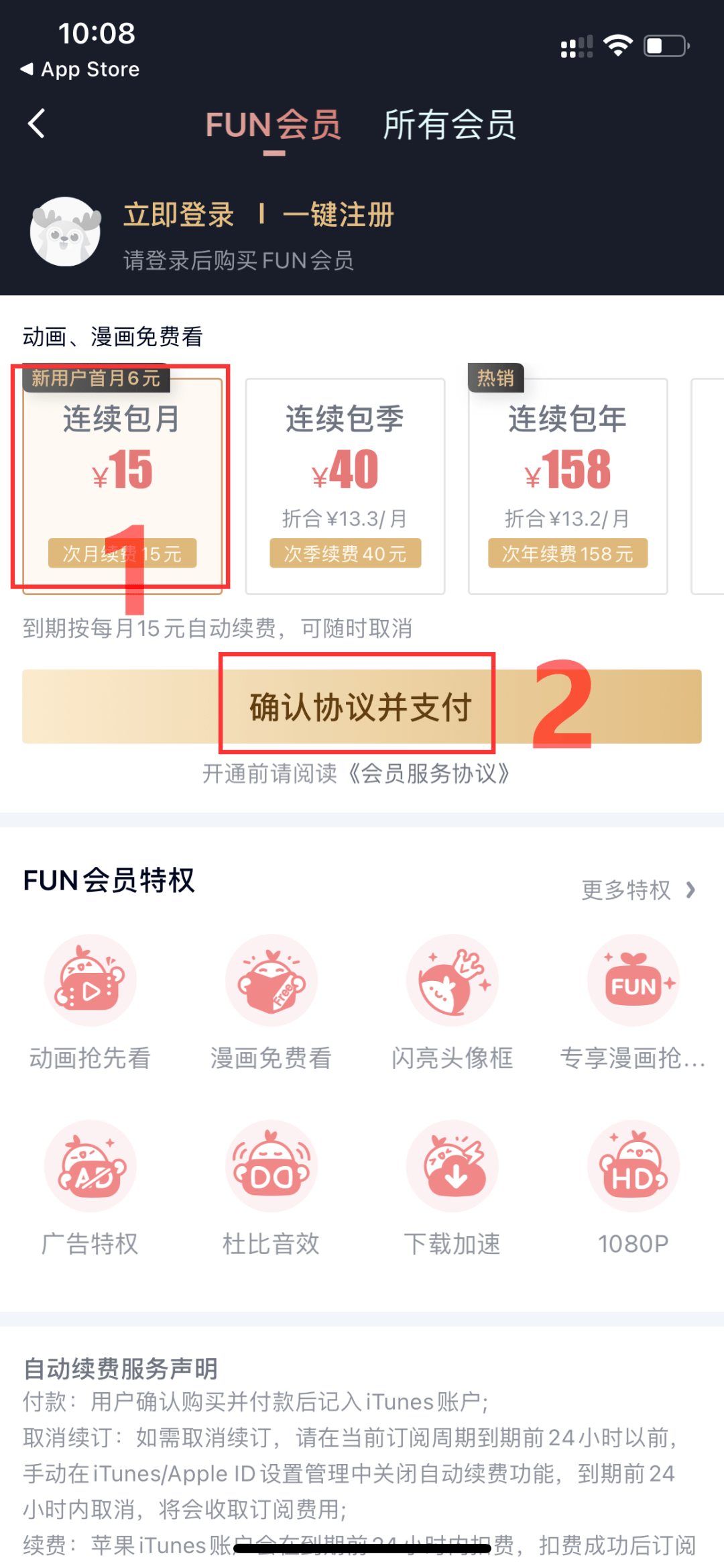 p站如何购买会员