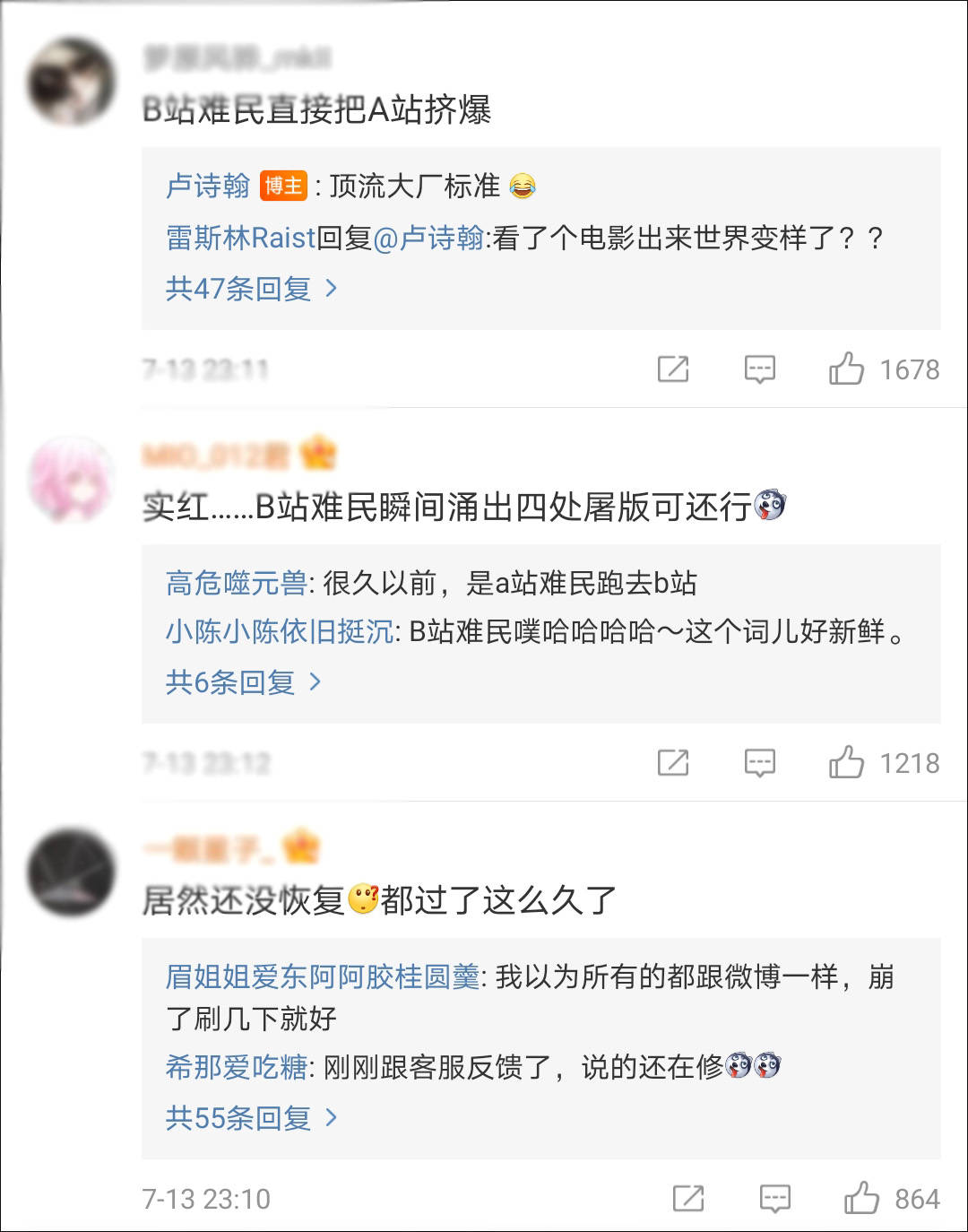 段子|B站、豆瓣、A站崩了，段子手们纷纷出动……