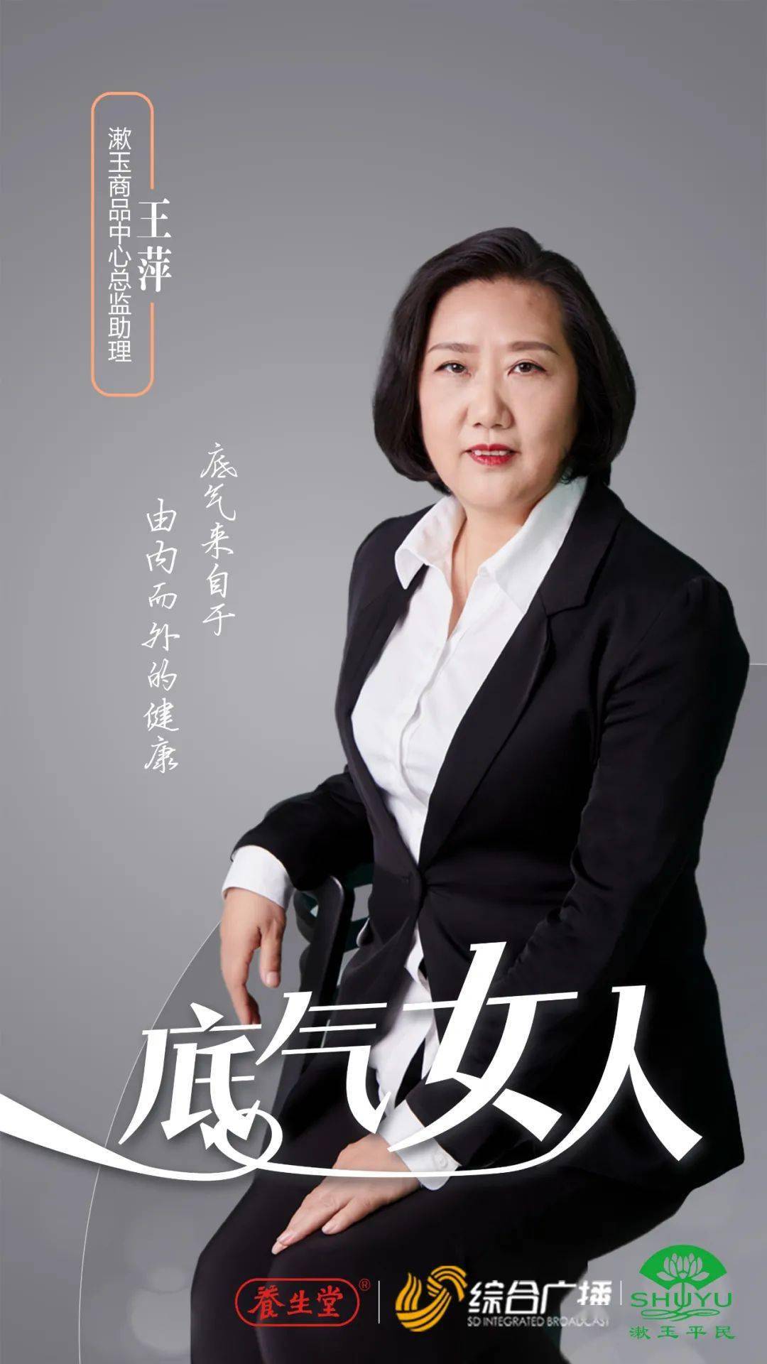 底气女人王萍底气代代相传美丽母女延续