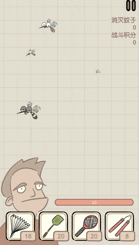 游戏玩法也比较简单,远处会飞过来招人烦的蚊子,玩家需要把蚊子打死
