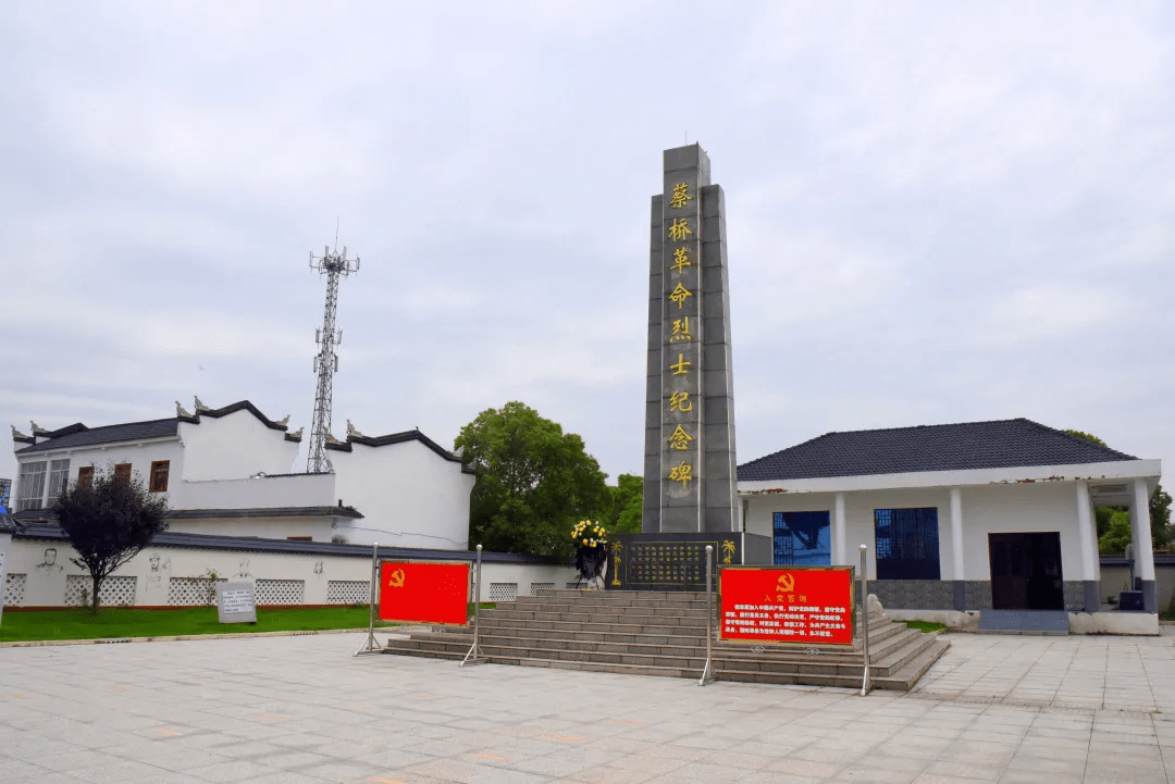 革命精神光耀蔡桥寻访荆州区马山镇蔡桥村革命老区