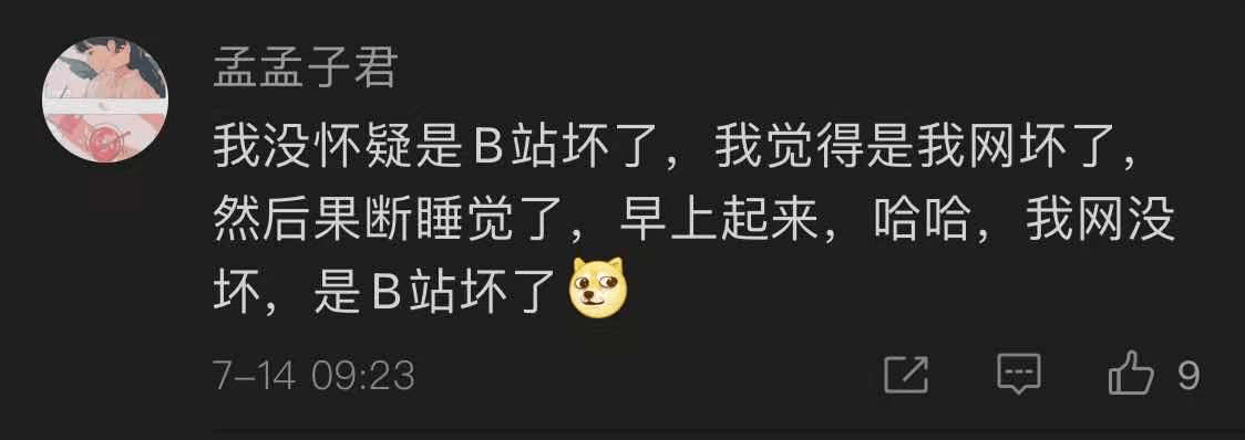 微博|新闻多一度│B站大楼没起火，却在微博上火了