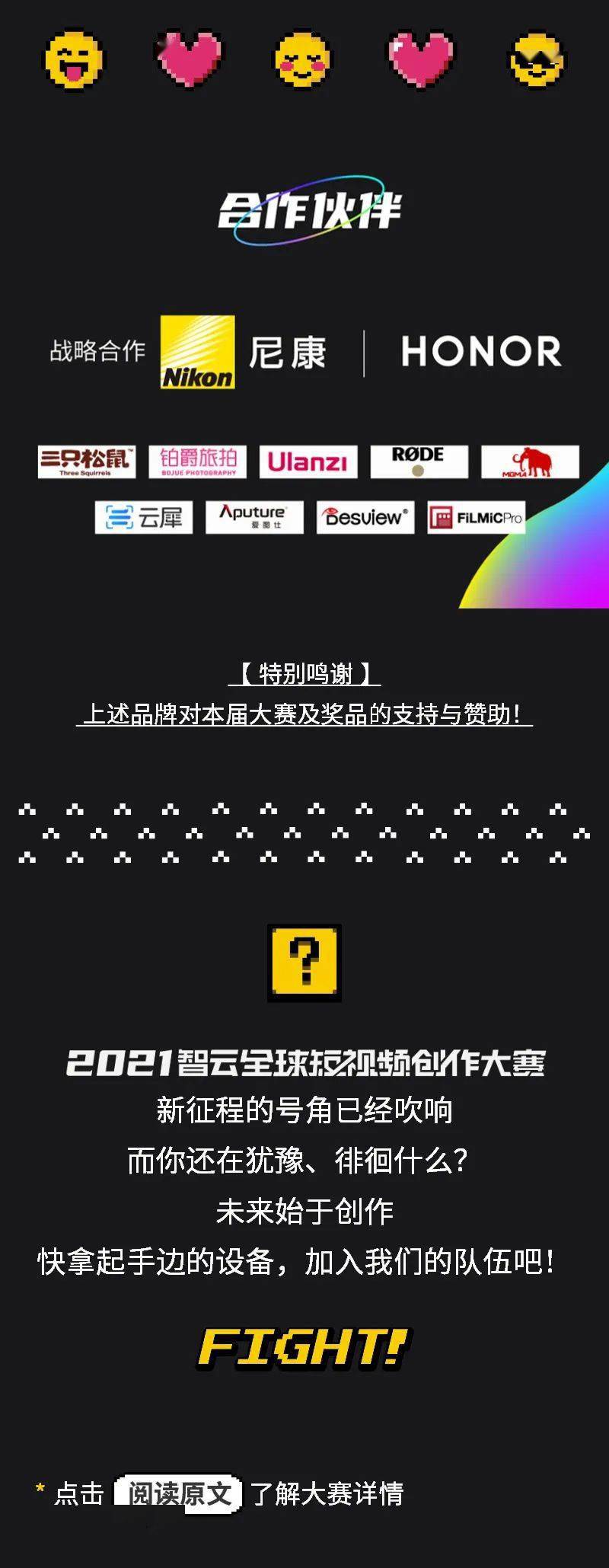 50w獎品寶座虛位以待,2021智雲短視頻大賽現已啟程