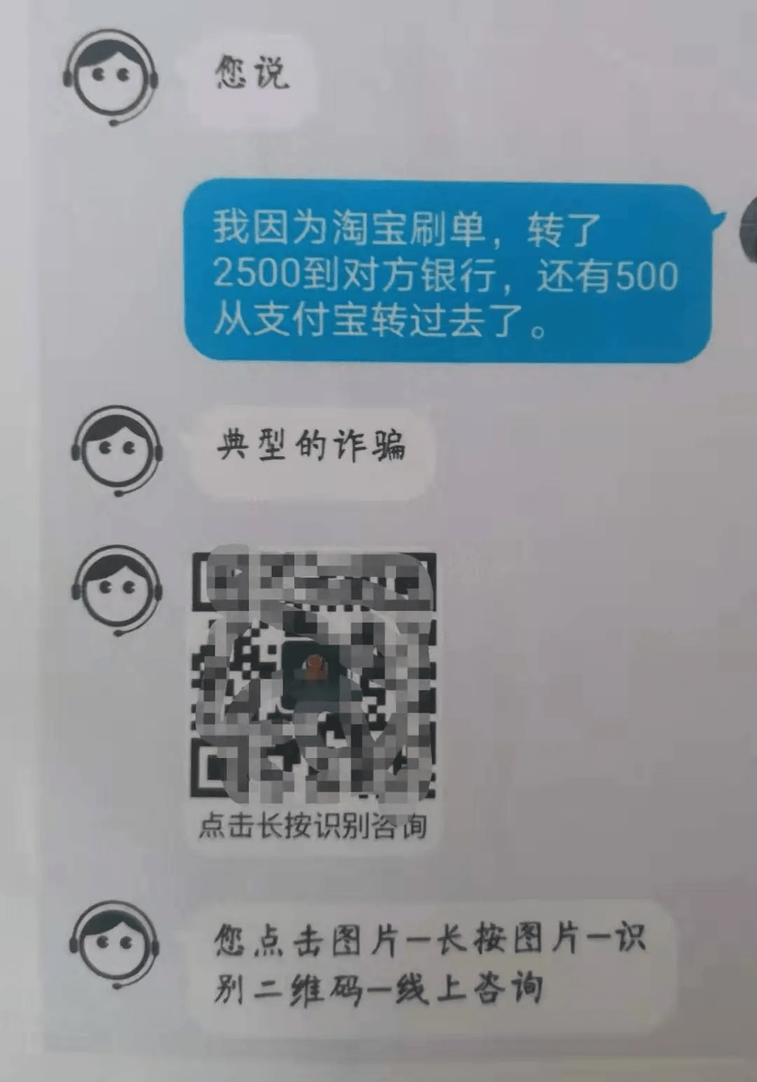 就下载了这个app,进入任务群,支付3000元后开始做第一单任务