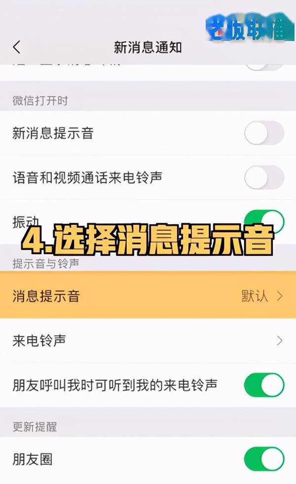 微信又更新了支持更改来电铃声包括蜜雪冰城等洗脑神曲你会换吗