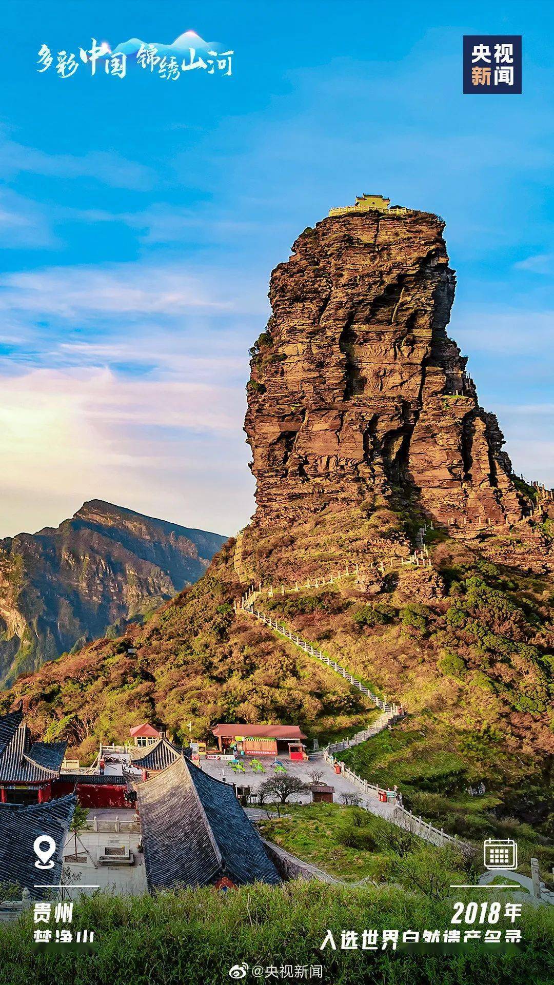 中国已拥有14项世界自然遗产,你去过几个?