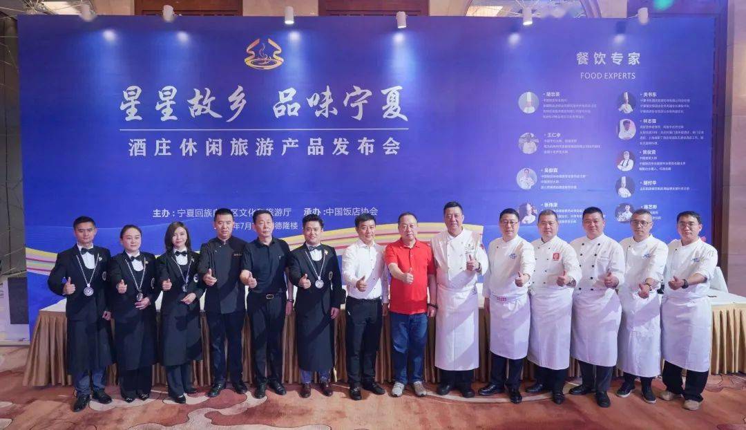 故乡|思想碰撞促提升 凝聚文旅发展新动能——宁夏文化和旅游厅举办“星星故乡·品味宁夏” 酒庄休闲旅游产品培训交流会