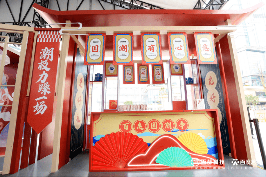 万物皆国潮百度国潮ai市集的创意与设计