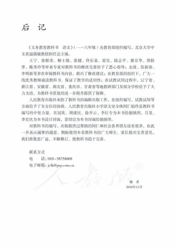一年级语文下册高清电子课本（新书）