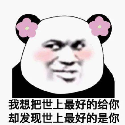 20个抖音近期超火表情丨37度的天气你们喊热37度的人你说抱就抱